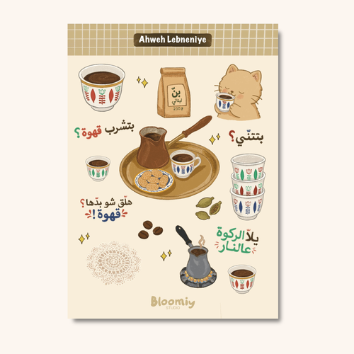 Ahweh Lebneniye - Sticker Sheet