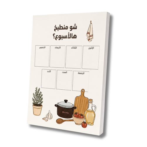 Cooked Meals Weekly Planner - Notepad